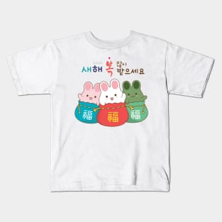 2023 Happy New Year Rabbit Kids T-Shirt